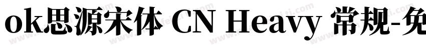 ok思源宋体 CN Heavy 常规字体转换
